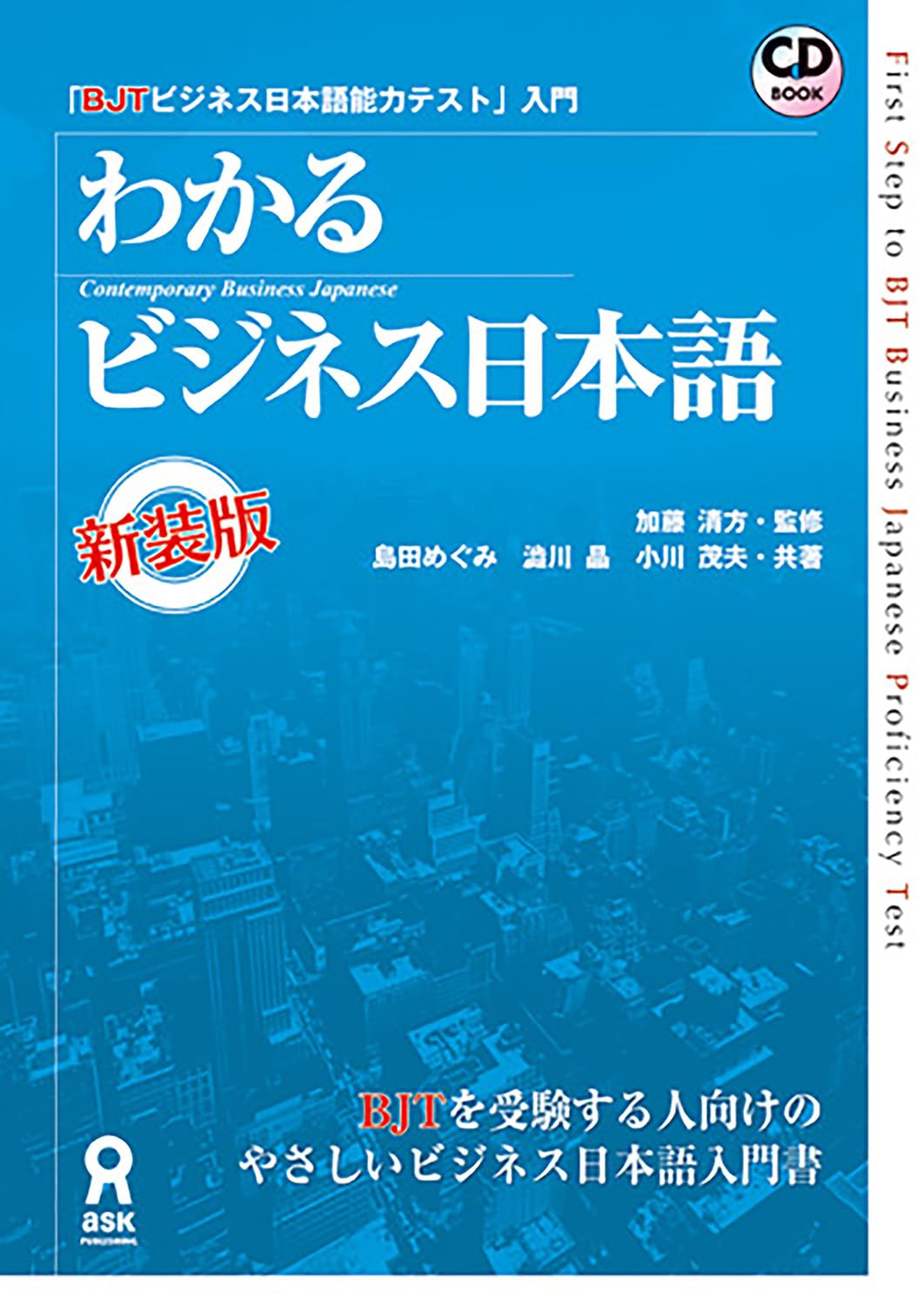 外国人社員向けのビジネス日本語研修用の教材を厳選紹介 | 日本語