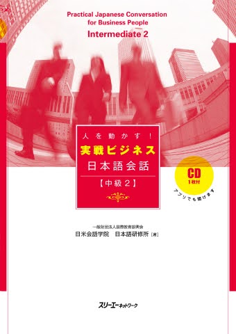 日本語 学習参考書 ビジネス社 未使用多数 日本語 学習参考書 ビジネス社 未使用多数 日本語 学習参考書 ビジネス